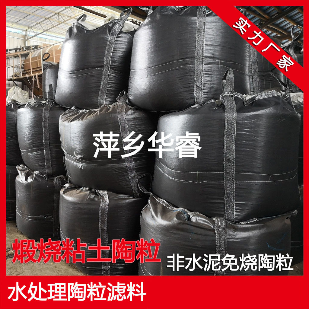 生物陶粒污水处理用陶粒滤料生物陶粒滤料曝气池专用陶粒