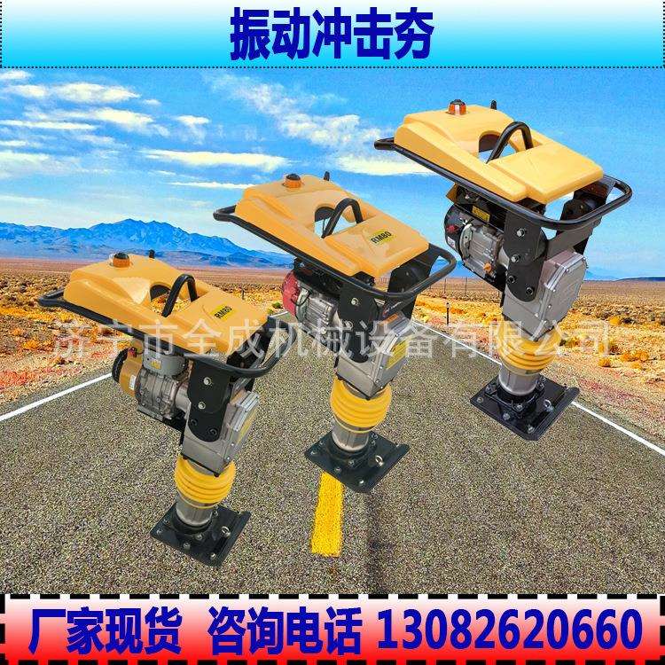 手扶式振动冲击夯GX160/EY20/LC168F汽油冲击夯价格RM80打夯机