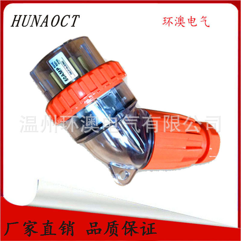 HUNAOCT澳标56PA550工业防水插头三相电源户外防爆雨防水插头50A