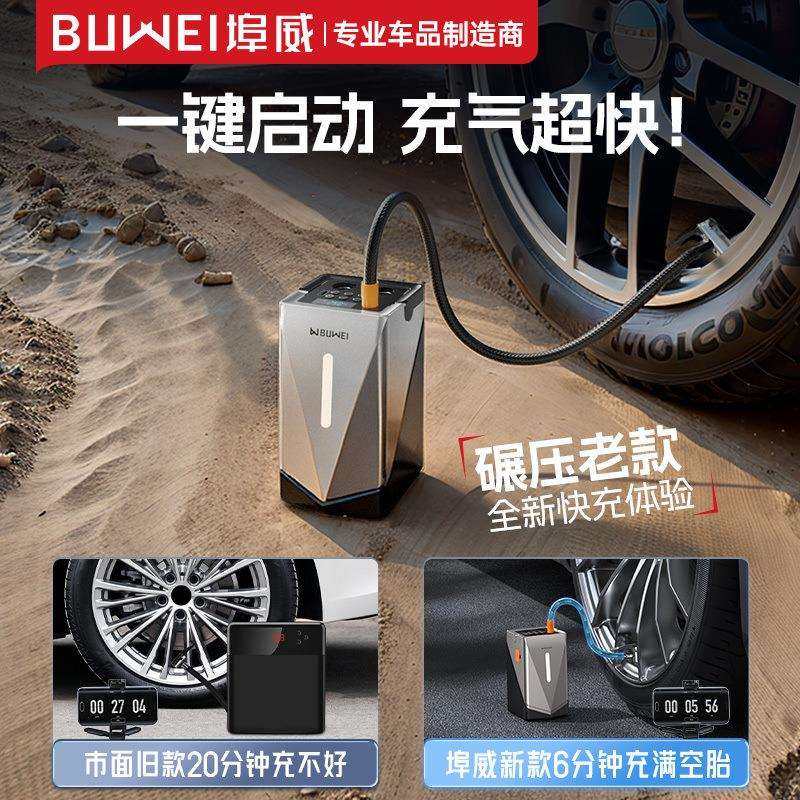 埠威汽车应急启动电源搭电宝大功率车载充气泵鼓风一体机户外露营