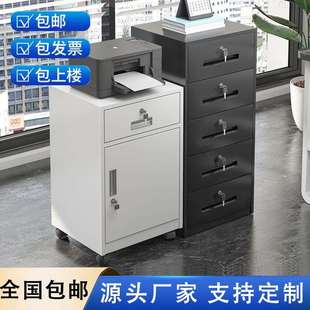 铁皮文件柜小矮柜办公桌下收纳柜活动柜带轮边柜带锁抽屉柜储物柜