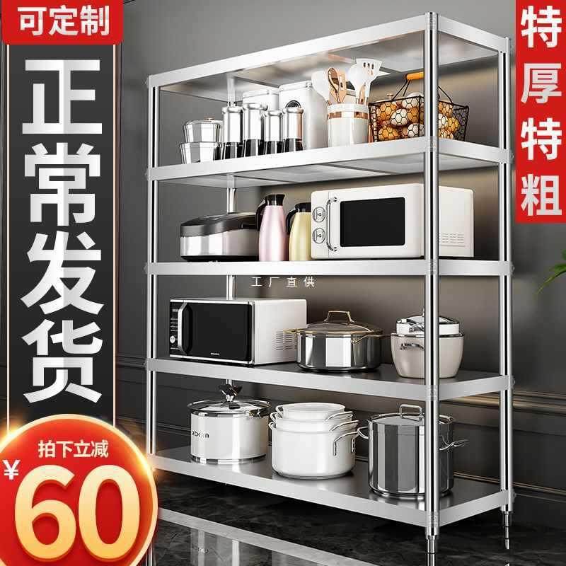 置物架货架五层厨房收纳5层架落地式家用架子多层加厚不锈钢储物4
