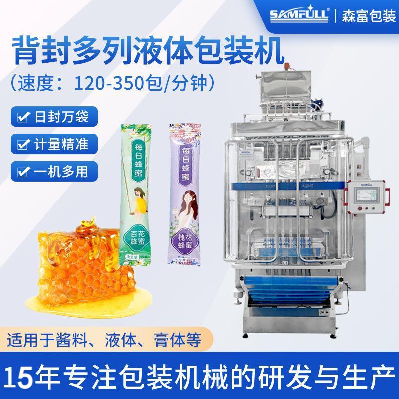 背封浓缩汤汁液体包装机蟹黄酱油状液体灌装机咖喱酱包装设备厂家