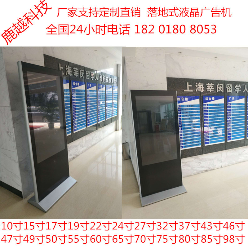 上海广告机厂家供货河南河北32寸37寸大堂立式直角高清液晶广告机