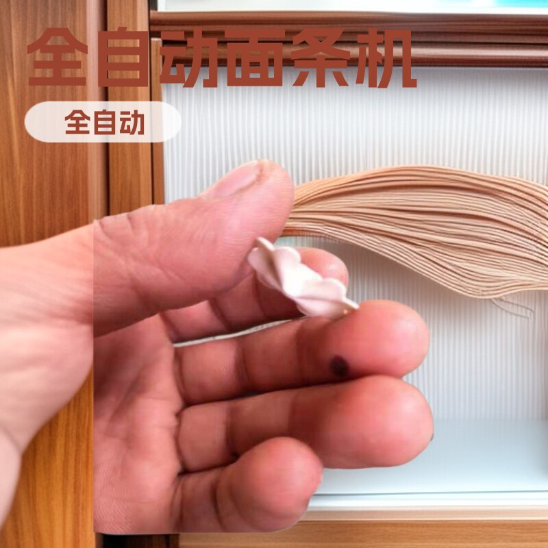 全自动仿手工儿童卡通蝴蝶面机