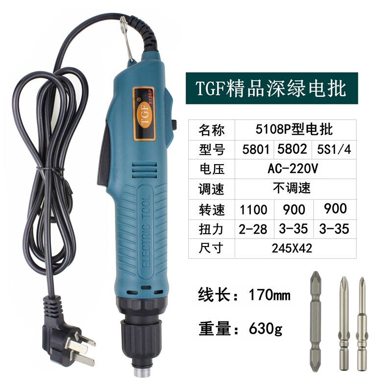 TGF电批220V直插电批电动螺丝刀6mm批头P型电起子改锥机批头