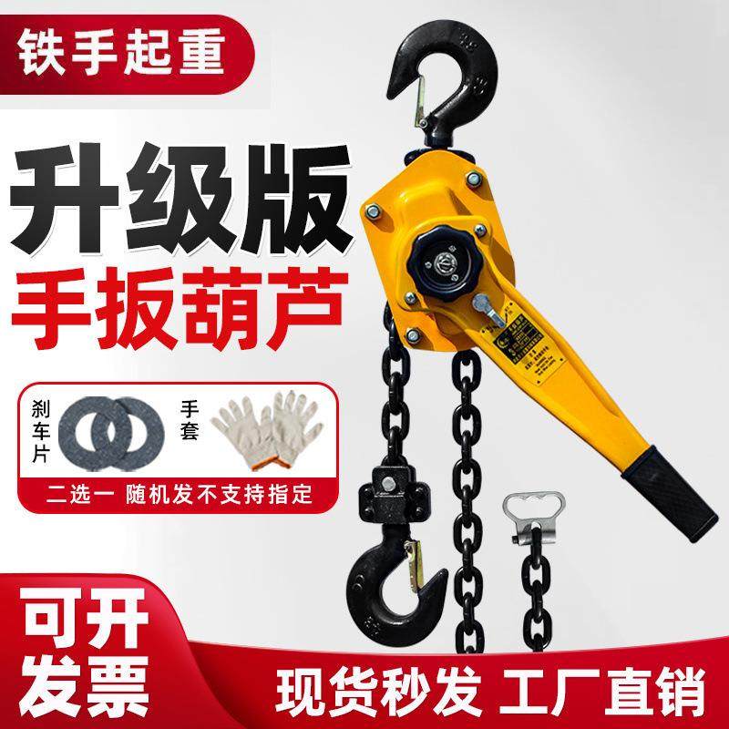 手扳葫芦/手摇吊葫芦0.75t/1t/1.5t/2t/3t吨手板拉紧线器起重手动
