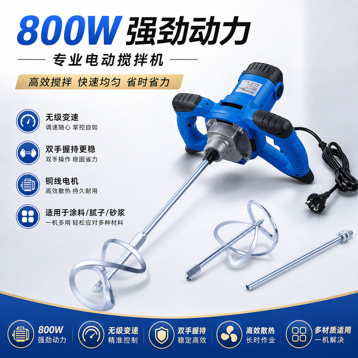 厂家供应工业级搅拌机 电动腻子粉水钻机搅灰电钻水转机电动工具