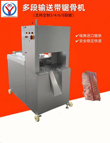 锯冻牛排机胫骨筒骨锯骨机全自动猪锯扇骨机安全防护锯骨机肉制品