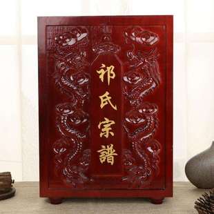 香樟木家谱盒木质族谱箱实木姓氏宗谱盒中式书家谱书画字画收纳盒