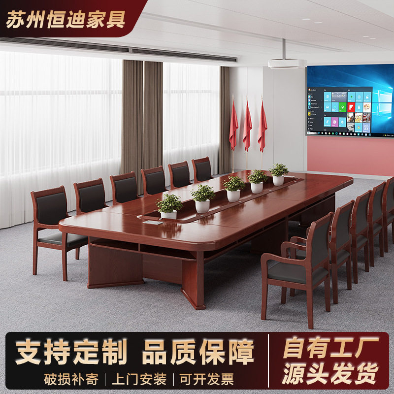 大型会议桌会议室桌椅长款组合椭圆形会议桌办公培训商务木质桌椅