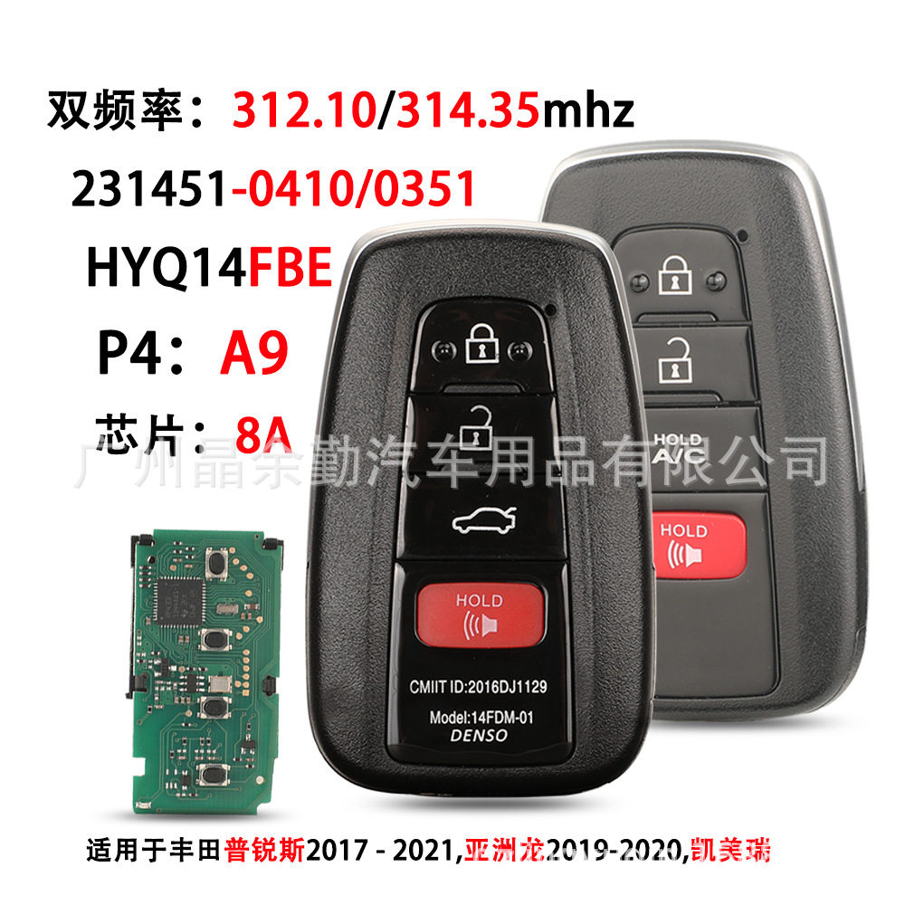 HYQ14FBE适用于丰田遥控钥匙双频312/314mhz 0410/0351 P4=A9
