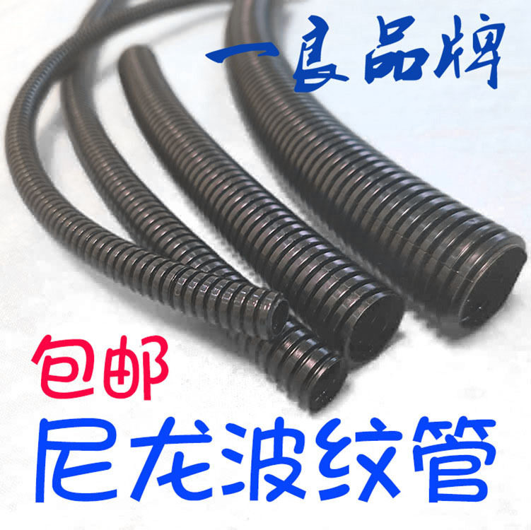 尼龙波纹管阻燃PA软管穿线护套护线可开口阻燃波纹管尼龙软管