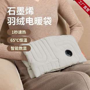 新品几素暖手袋充电热敷电暖宝暖腹腰-石墨烯无水发热+羽绒级锁温