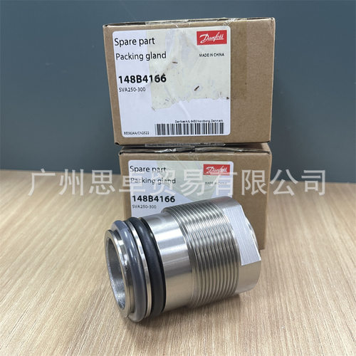 148B4166  SVA250 SVA300  填料函 填料 DANFOSS