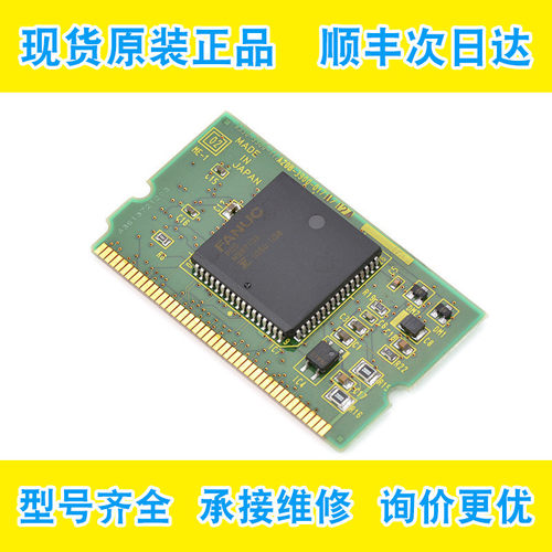 A20B-3900-0171发那科fanuc数控机床电路板原装小卡拆机现货议