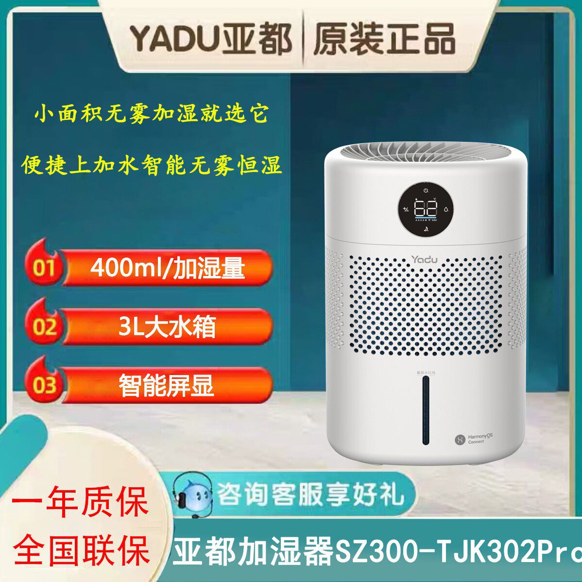 亚都加湿器SZ300-TJK302Pro上加水无雾加湿器自动恒湿家用冷蒸发