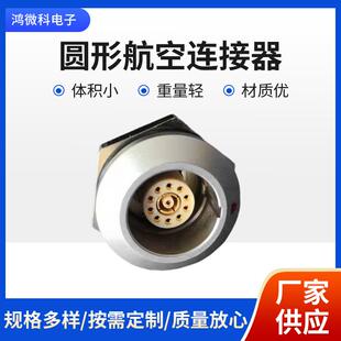 同轴航插气管连接器射频连接器混装兼容雷莫插头推拉自锁连接器