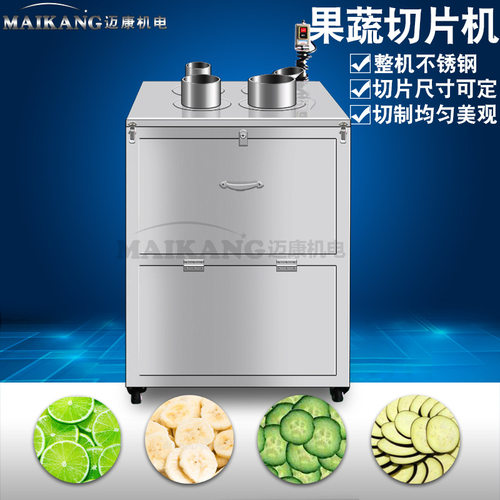 商用橙子柠檬切片机 全自动水果切片机 多功能沙果切片设备