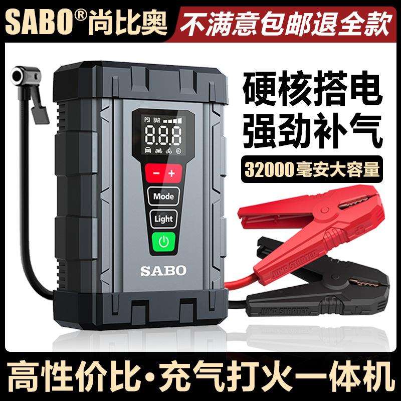 汽车应急启动电源12V多功能充气泵打火充气一体机电瓶强启搭电宝