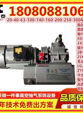 定西xd-250单极5.5KW旋片真空泵吸塑硫化牵引镀膜真空泵高真空