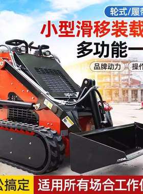 履带式滑移装载机迷你型扫雪铲雪小铲车汽油轮式滑移装载机