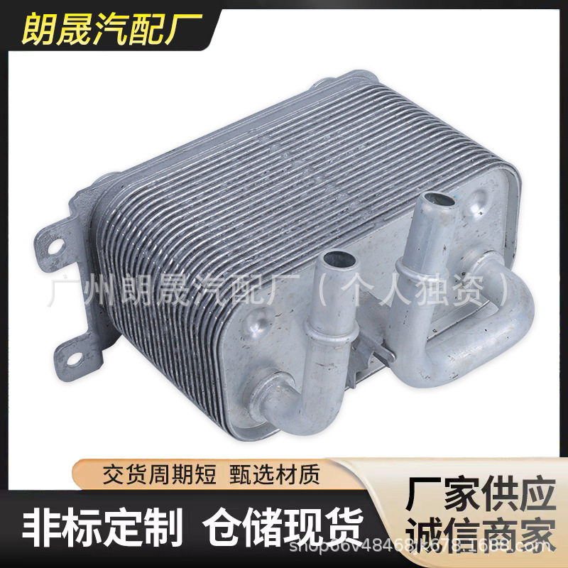 适用于宝马E60/E66变速箱机油冷却器17117534896波箱散热器