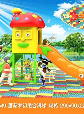 幼儿园滑梯户外公园小区儿童滑滑梯组合乐园