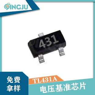 TL431A 电压基准芯片 0.5% 100mA SOT-23封装 电源管理集成电路IC