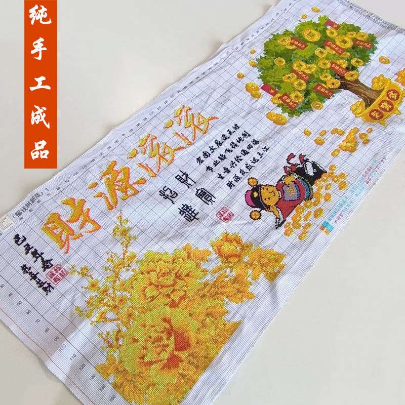财源滚滚十字绣成品不带框纯手工出售已绣好的2025新款客厅摇钱树