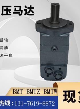 丹佛斯OMT-390原装马达BMT-500车轮马达现货BMTW/BMTZ油马达