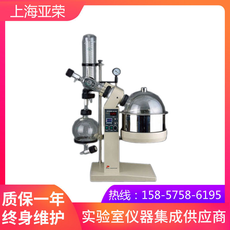 上海亚荣RE-6000A6L旋转蒸发仪
