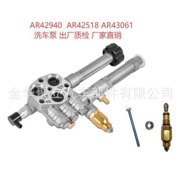 AR42518AR43061AR42940高压包清洗泵修理套件用RMW2G202.2G24