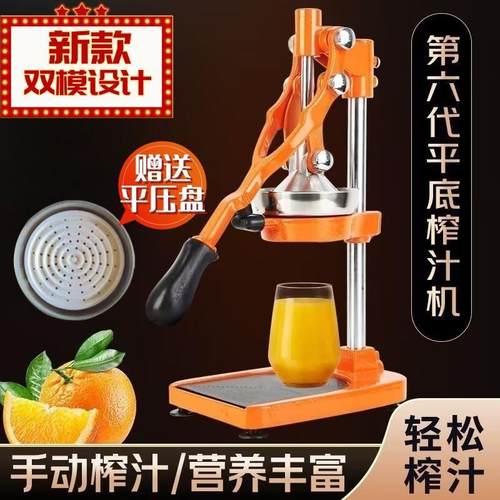 手动榨汁机家用商用摆摊橙子柠檬石榴水果挤压器多功能双模头平压