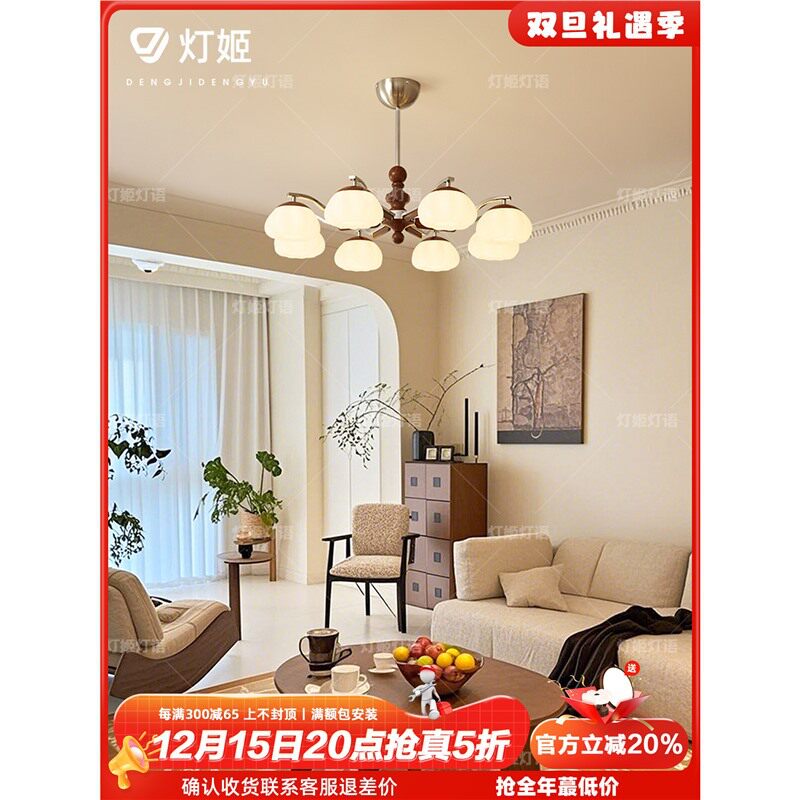 法式中古风客厅吊灯2025高级胡桃木色大厅主灯复古餐厅主卧室灯具