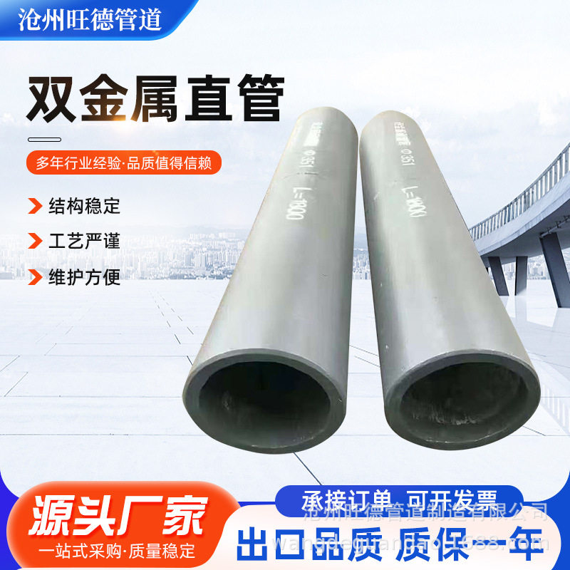 Cr26耐磨管双金属耐磨直管厂家销售高铬合金耐磨管件工厂供应
