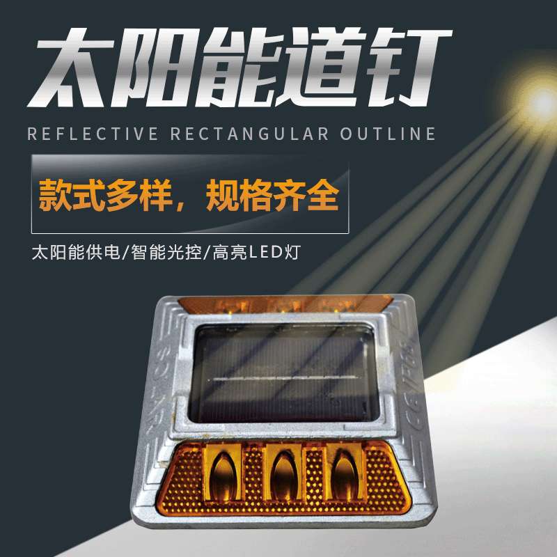 直销铸铝太阳能道钉 双面6灯警示灯 隧道路面凸起反光道钉