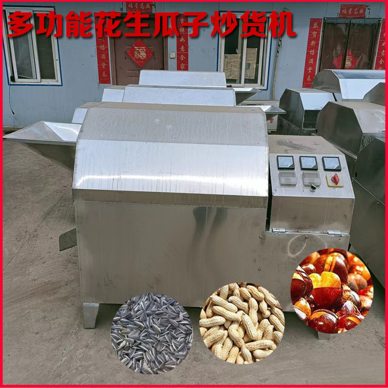 商用电加热炒货机100斤