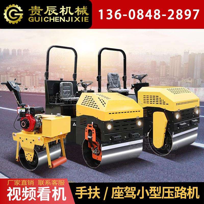 小型压路机震动1.5吨座驾式微型手扶式单双轮草坪沥青沟槽压土机