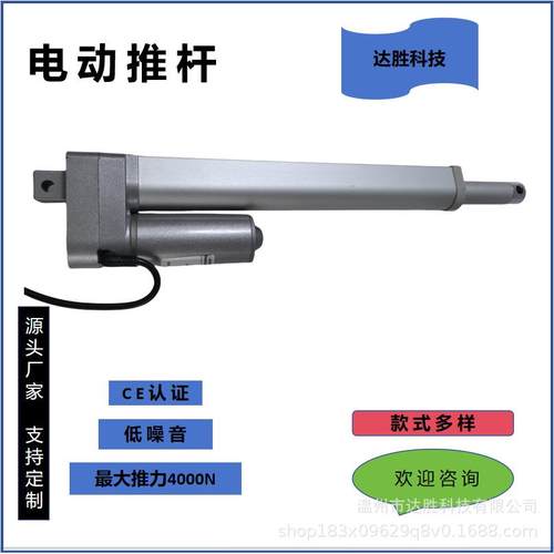 达胜科技电动推杆线性执行器推窗器智能垃圾箱推杆展柜升降350mm