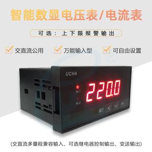 YB9640智能数显直流电流表交流电压表上下限继电器报警输出UCH4