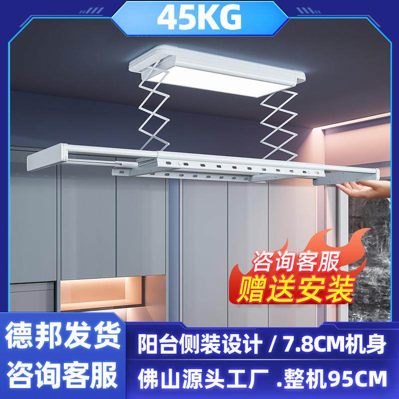 智能隐形电动晾衣架阳台超薄凉衣架家用升降嵌入式隐藏晾衣机侧装