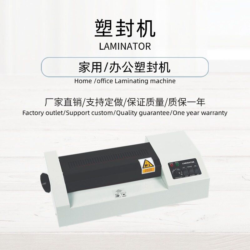 厂家供应相片封塑机a4加手轮过塑机A4过胶机办公家用塑封机相片