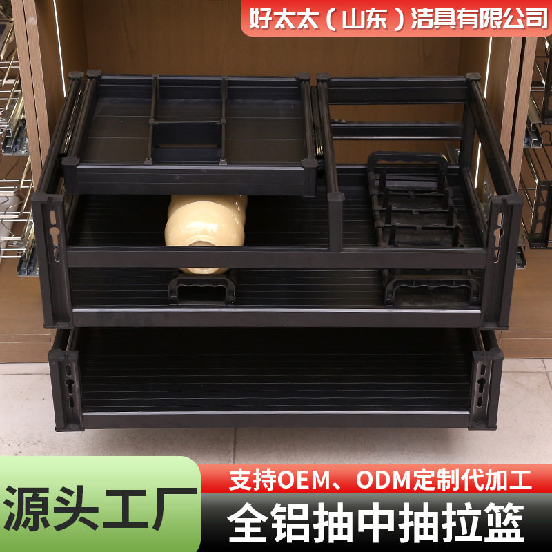 全铝抽中抽拉篮橱柜拉篮三层抽屉式碗架碗柜内放碗碟拉篮厨柜碗篮