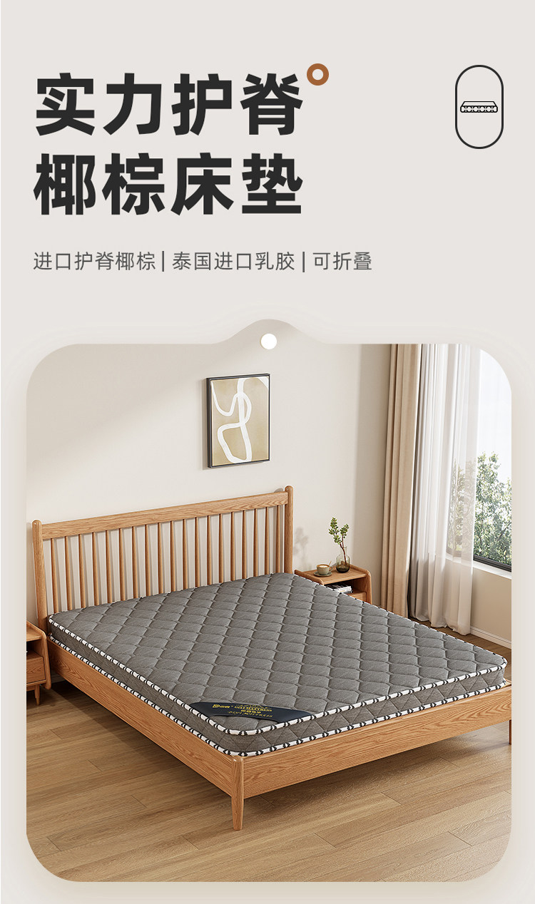 天然纯椰棕床垫硬垫子偏硬护脊腰家用租房加硬棕榈薄床垫