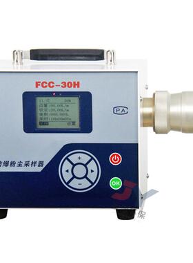 新上市FCC-30H定点采样器/(3～30)L/min恒流恒压粉尘采样器