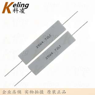 4.7R 铜脚 1盒100只 功率电阻 25W水泥电阻 25W4R7J