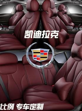 适用凯迪拉克xts座套全包xt5atsl座椅套四季xt4ct6xt6汽车坐垫