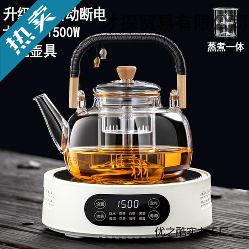 电陶炉1500w煮茶新款小茶炉家用煮茶器烧水养生壶泡茶静音电磁炉