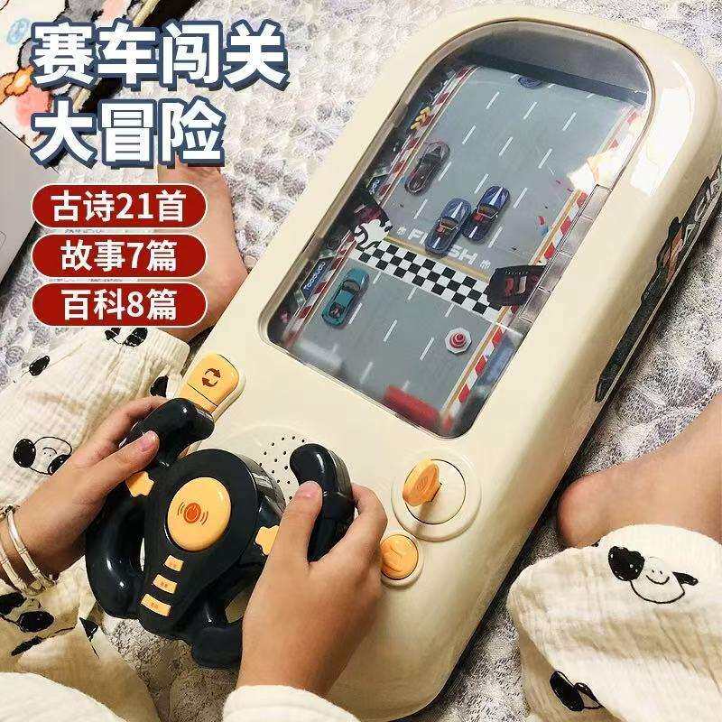 赛车闯关大冒险儿童方向盘电动桌面游戏机躲避模拟驾驶益智力玩具